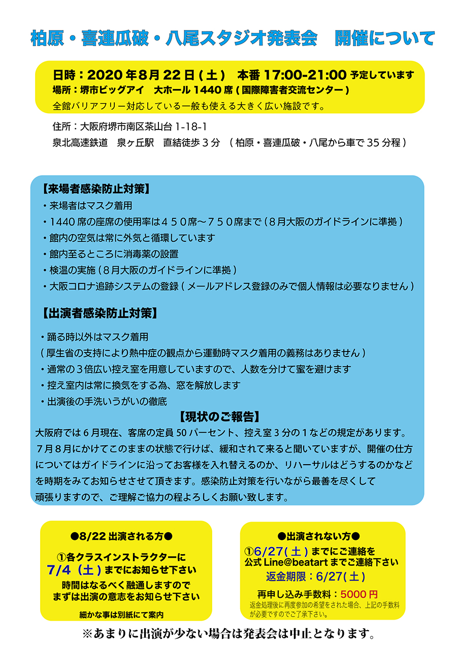 大阪成蹊女子高等学校 普通科 | いよいよ明日が本番です。 