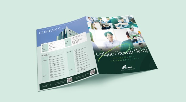 かわいいパンフレット パンフレットデザイン制作実績複数コンペの100人のデザイナ