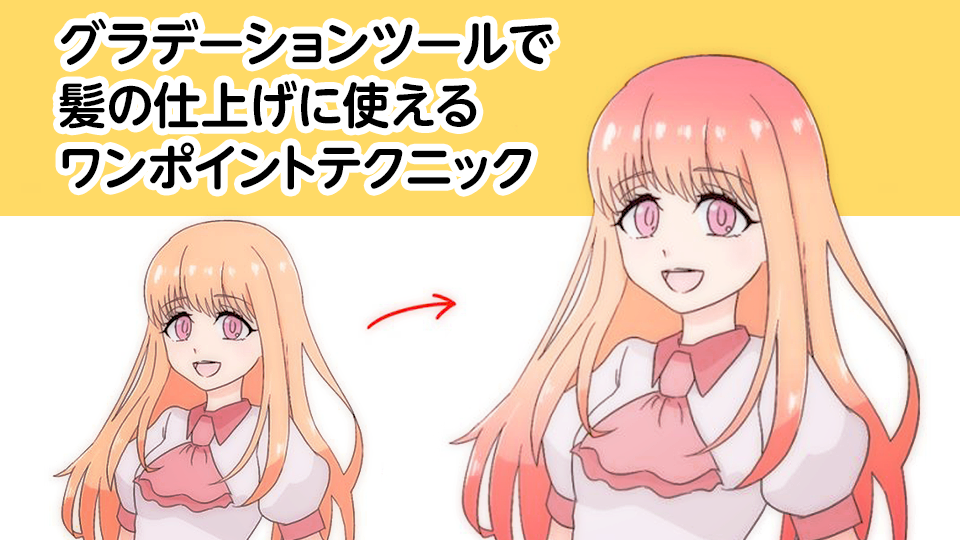 グラデーション背景でデザインを無料で作成！Canva