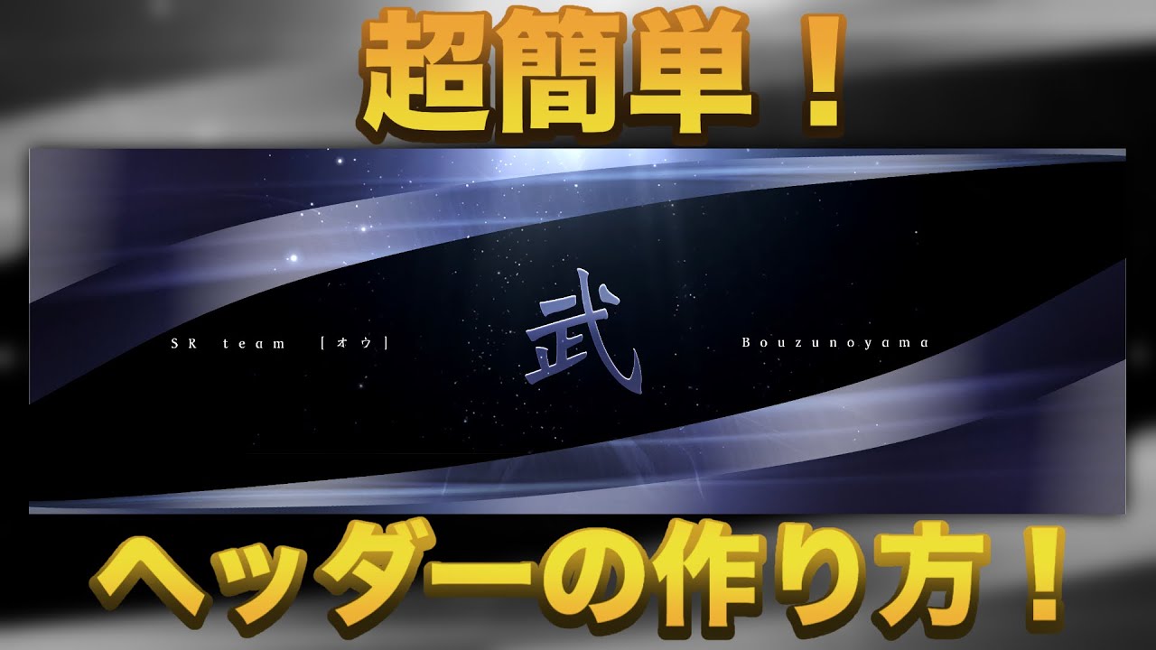 Xヘッダー作り方：簡単なCanva 5ステップ で徹底解説