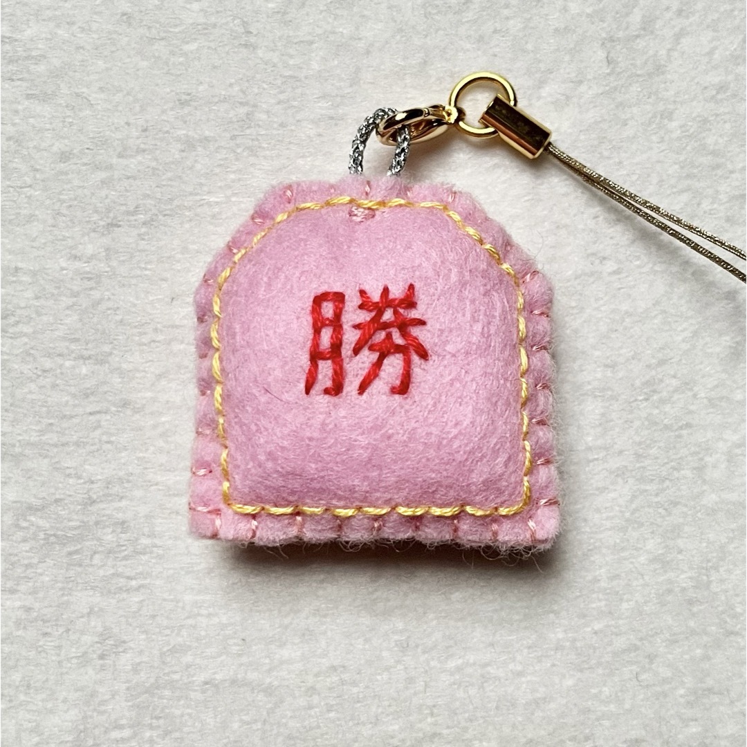 ❀お名前入り❀手作り お守り 合格祈願 フェルトキーホルダー 部活 お守り
