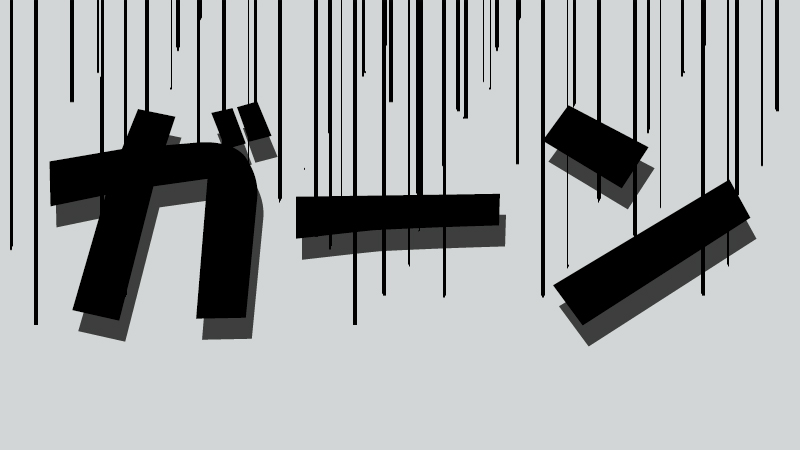 警告音 - 効果音一覧無料効果音素材配信：エスフェクツ