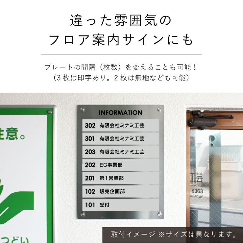 フロア案内板 製作内容こみ 各階案内 7段 案内サイン gs-pl-450-7