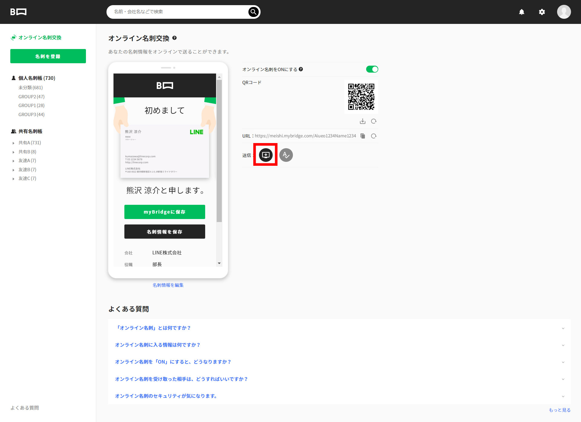 完全無料 zoom用バーチャル名刺背景を作成するサービス５選 - AI人材になる