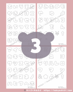 日本語フォント一覧天野プリント