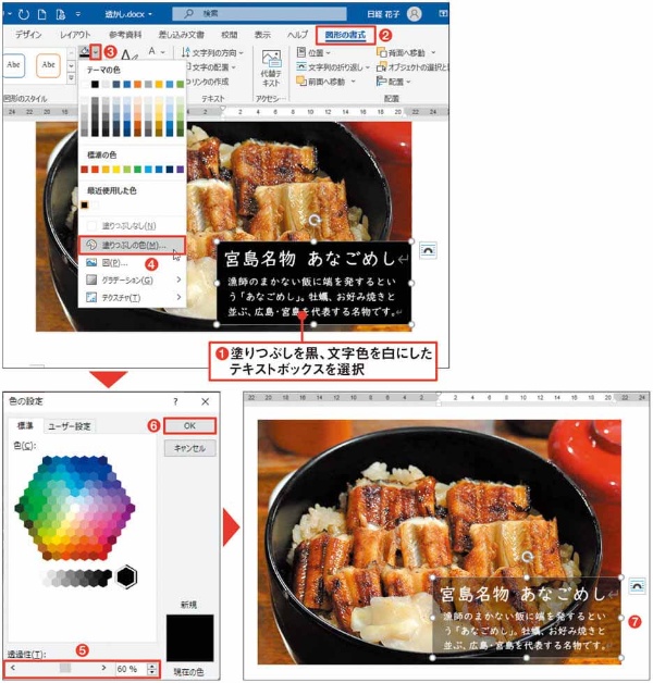 Word 2007 Excel 2007 PowerPoint 2007などでのワードアートの文字に縁取りを付ける方法 縁文字DTP・印刷データ作成ガイド