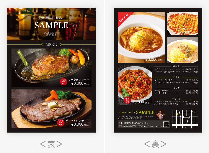 居酒屋 イベント等 チラシのデザインします 店舗メニュー表やイベントチラシなどの実績ありココナラ