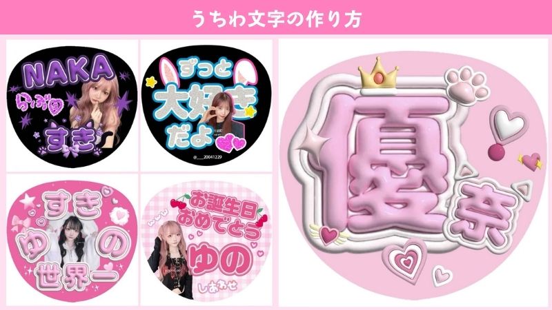 ライブ用うちわ文字のデザイン案作ります 可愛いうちわ文字が作りたい人必見⸜❤︎⸝‍ココナラ