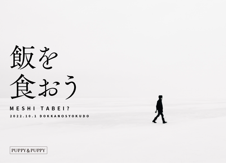 WEBデザイン 余白を活かしたデザインの作りかた