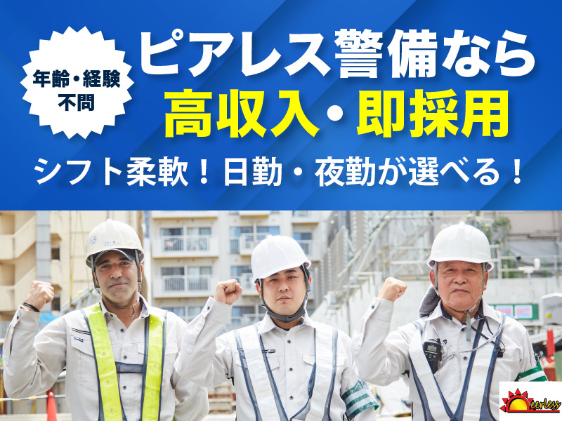 正社員なのに週3勤務！？】年収600万、700万…高収入のタクシー運転手/練馬区｜GO株式会社 採用サイト