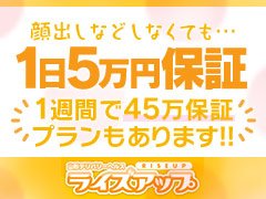 面接交通費支給 - 名古屋の風俗求人：高収入風俗バイトはいちごなび