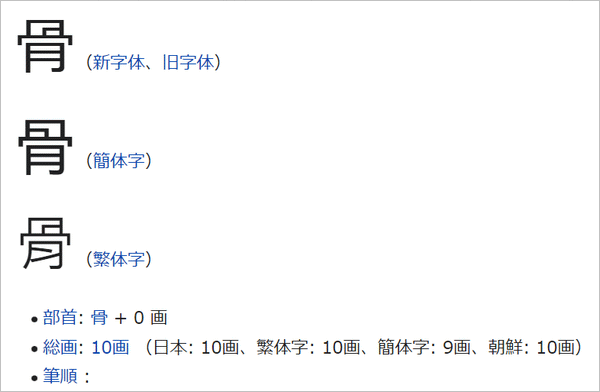 パソコンで表示できない旧字体・異字体は作製できますか？印鑑の西野オンライン工房