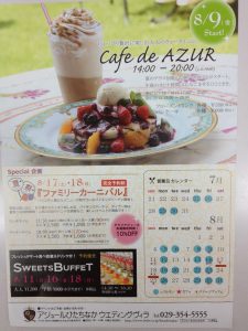 カフェチラシ」のアイデア 13 件カフェチラシ, チラシ, パンフレット デザイン
