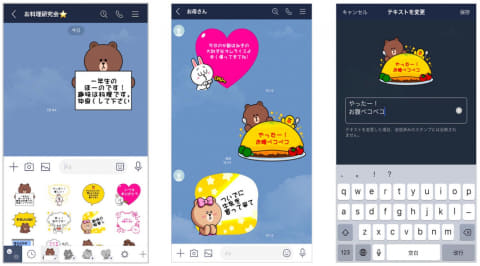 LINEをかわいい文字に変更！フォントの変え方をわかりやすく解説