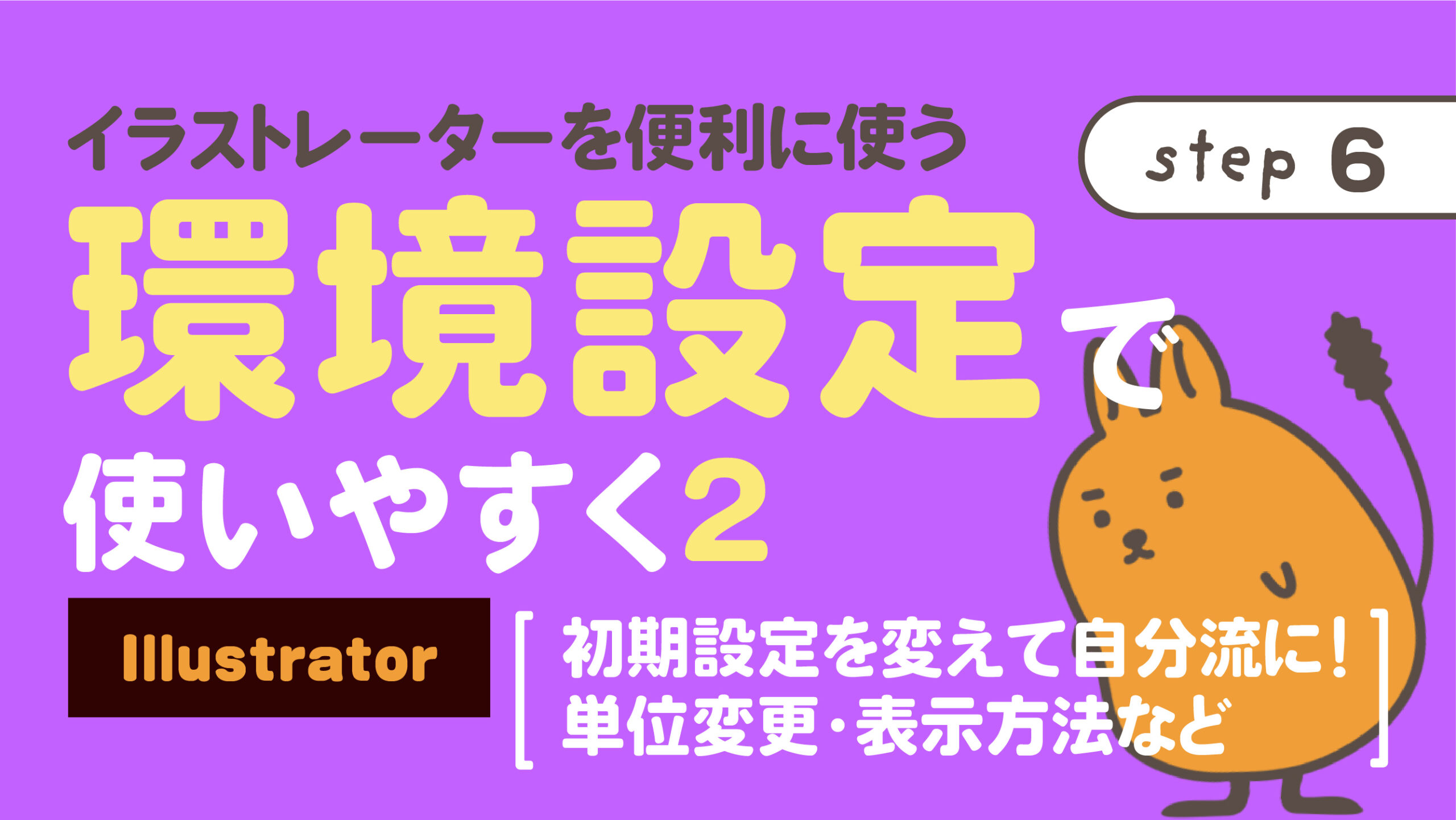 Illustrator上部のバーが消えた！それはコントロールパネルのことですね