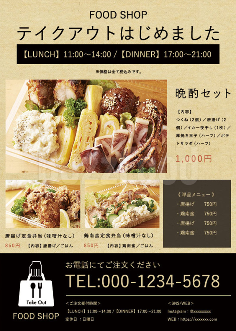 沖縄の印刷デザインと看板製作はユープロモ 飲食関係のチラシ・フライヤー実績