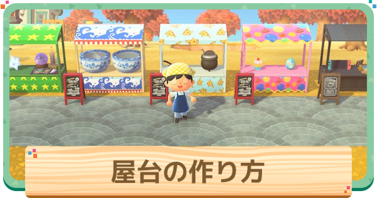 あつ森 シンプルなパネルのリメイク用和風マイデザインIDまとめ