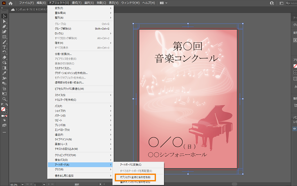 イラレ Illustrator トンボ トリムマーク の作り方 - ネット印刷は 印刷通販＠グラフィック