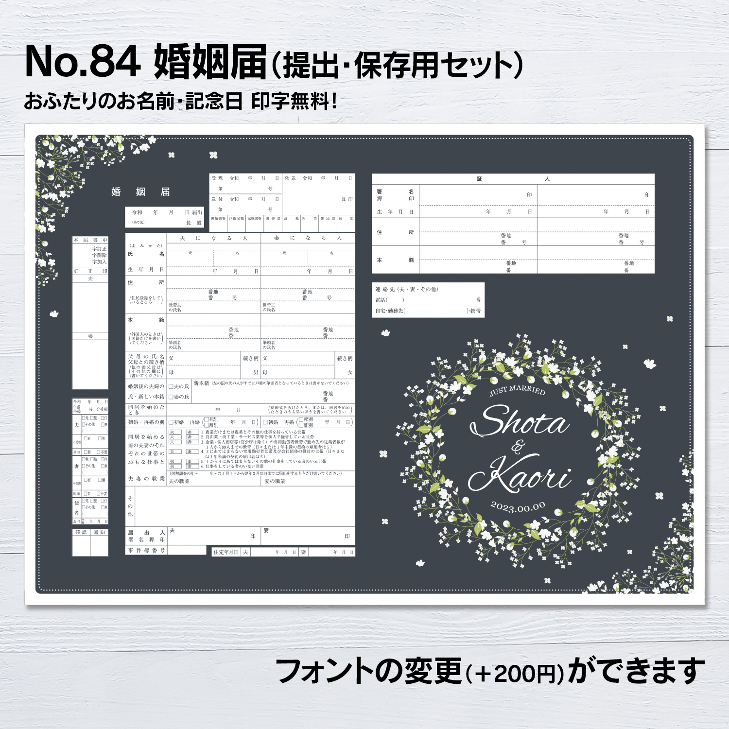 名入れ 婚姻届かすみ草ブーケの婚姻届カスミソウお花シンプルおしゃれ 役所へ提出できる婚姻届YUIAI おしゃれで可愛いデザイン婚姻届 ・出生届