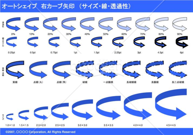エクセルで矢印を挿入する方法種類の選択や色・形の編集方法も