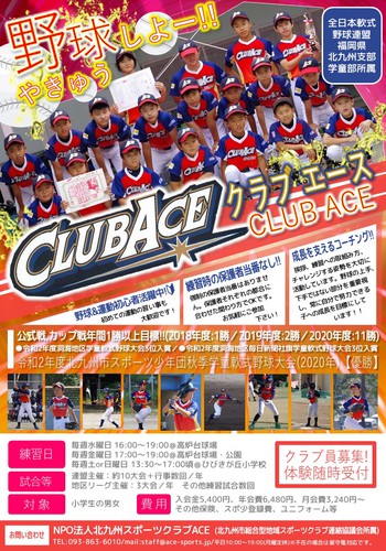 CLUB A（エース）の求人・バイト情報【キャバクラウン】大阪市北区堂島1-3-3