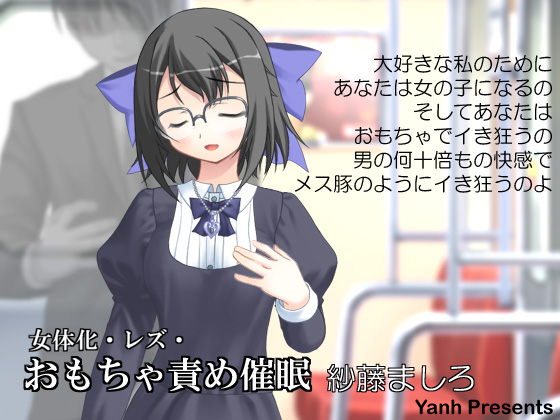 催眠お宅訪問 七瀬みぃなの場合 「恋に悩めるJCの前に現れた催眠種付けおじさん！」 : アキバBlog