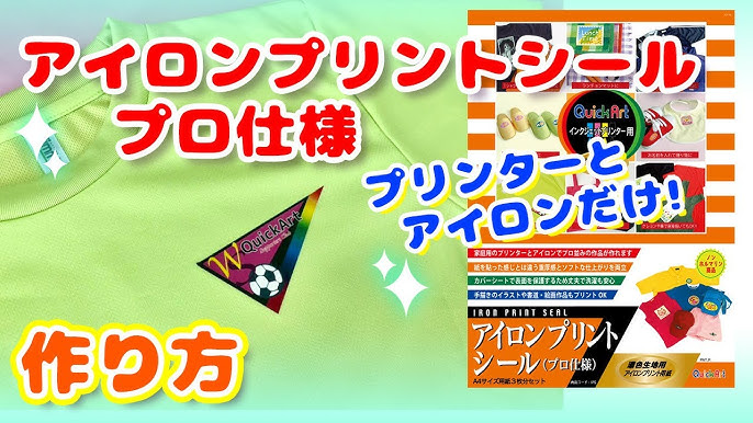 アイロンマーク アイロンシールタイプ