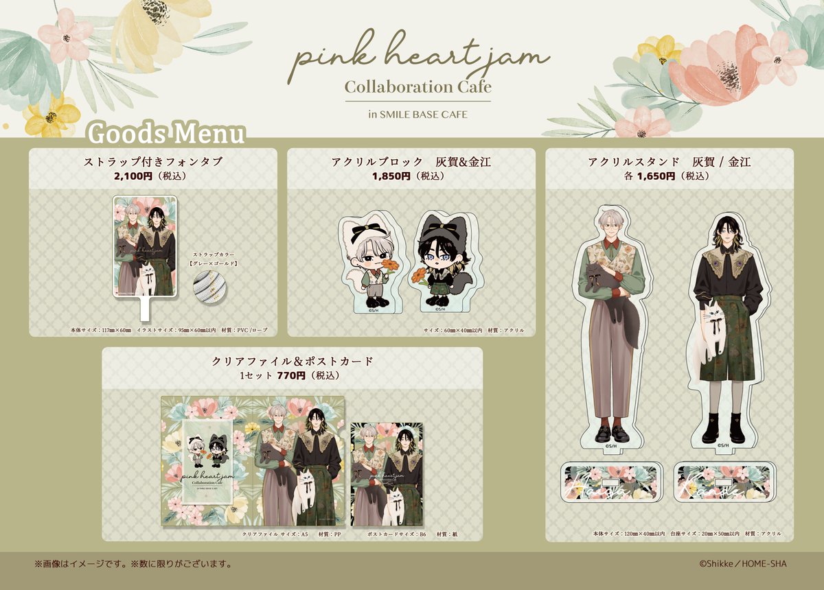 ブルメロカフェ ステラマップカフェ しっけ 先生 ソフマップ STELLAMAP Cafeステラマップカフェ@SofmapCafe