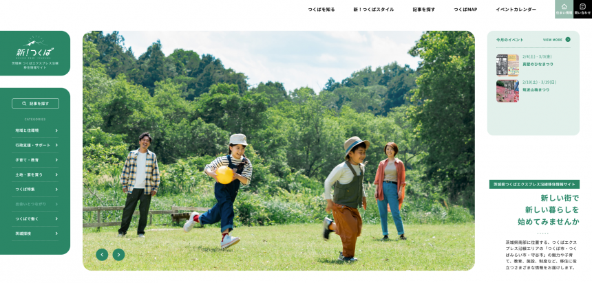 SharePoint 目を惹きつけるデザイン性の高いポータルサイトを作るポイントez office