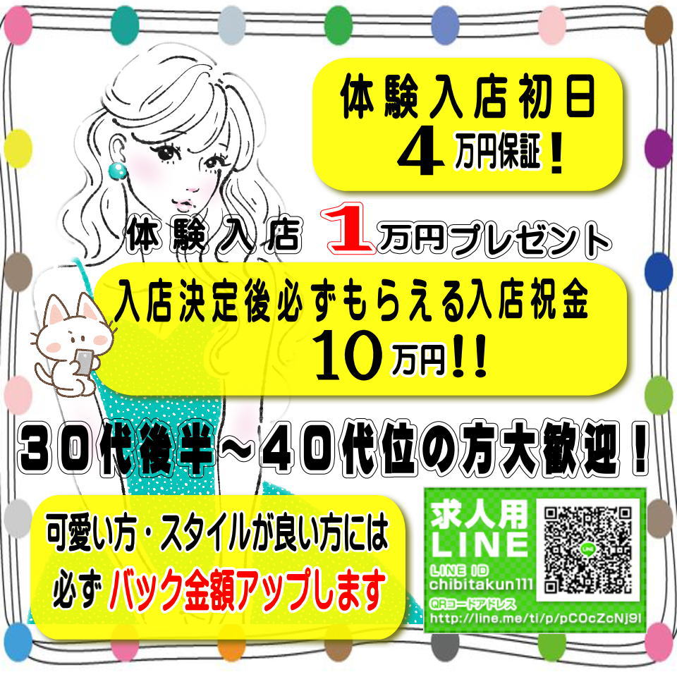 巨乳・ぽっちゃり専門店パンク 巨乳・美乳・爆乳・おっぱいのことならデリヘルワールド 店舗紹介(茨城県)31361