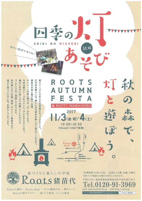 エステサロンシンプルなチラシ作成例 – かわいいおしゃれな集客チラシデザインや低コストなWEB広告で集客力アップ