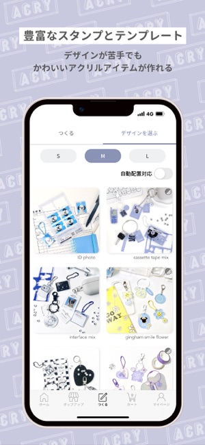 アクリー作り方 テンプレTikTok