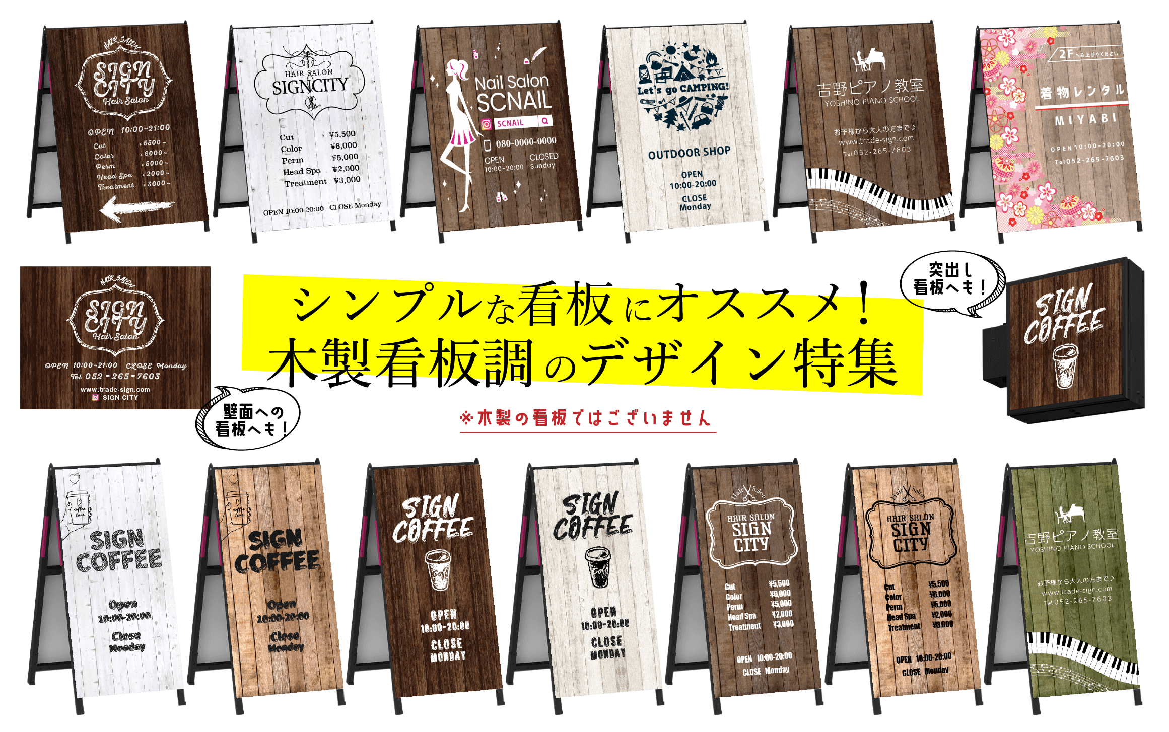 看板デザイン集:ブラウンテイストの高級感のあるエステサロン向け看板デザイン例 - サインモール