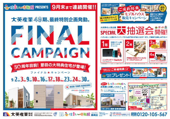 宇部市出身の芸人・やす子さんも駆けつける 「デスティネーションキャンペーン」に向け大阪でＰＲイベント 2025年9月20日掲載 日テレNEWS NNN