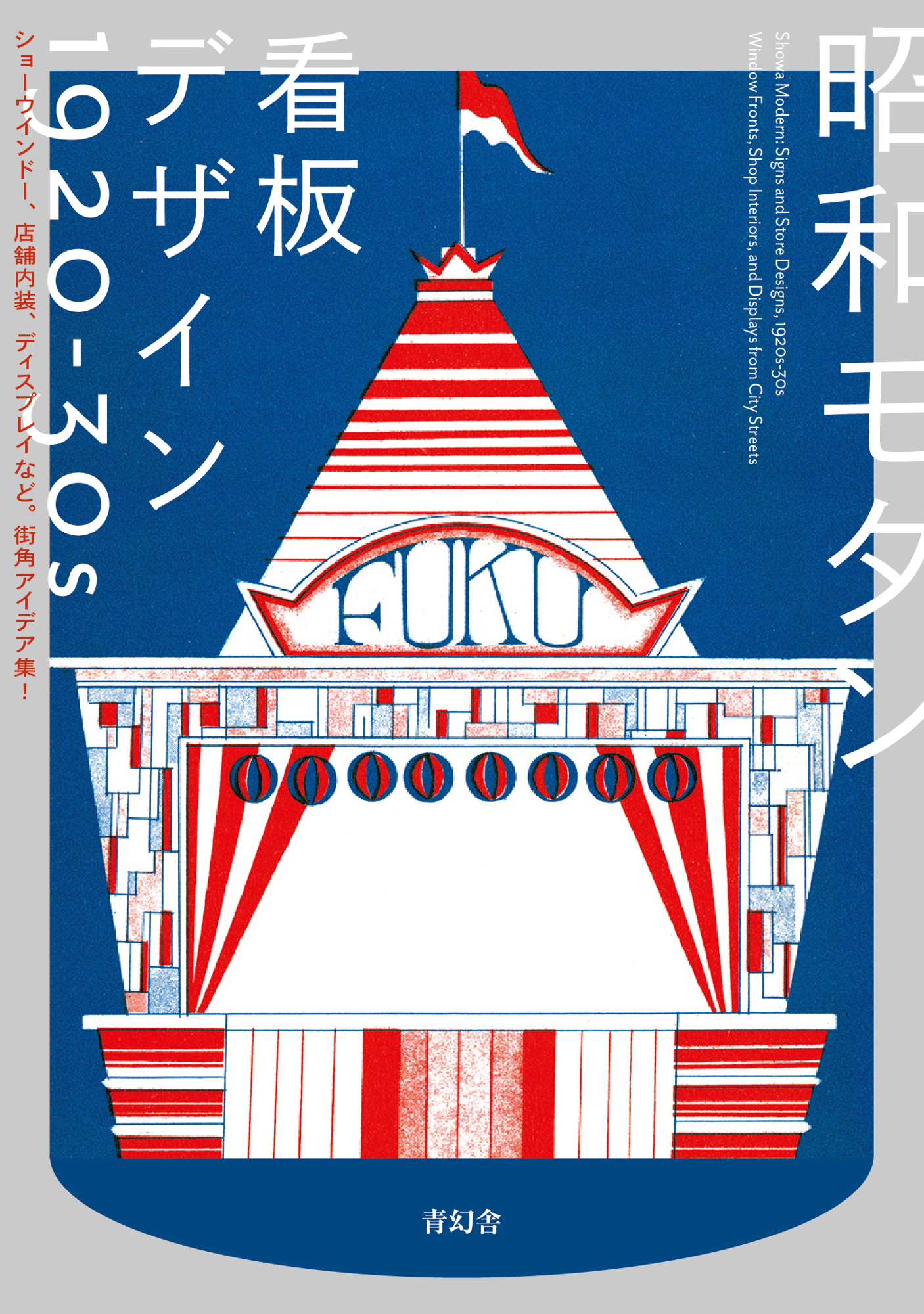 企業広告」駅看板デザイン - ランサーズ
