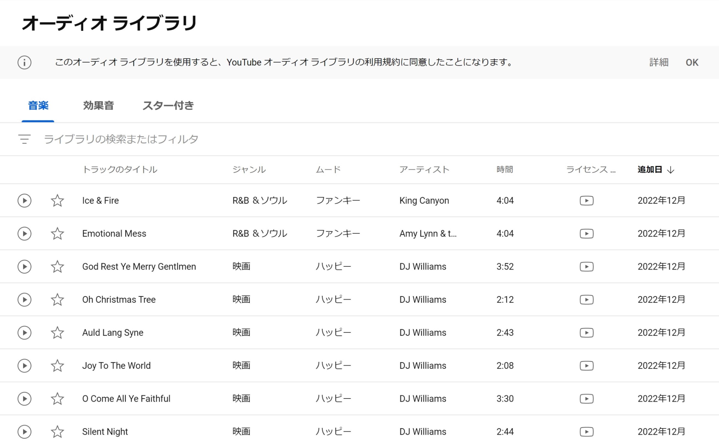 YouTube向け テッテレーという効果音フリー素材まとめ フリーSE中心に紹介深山は美山