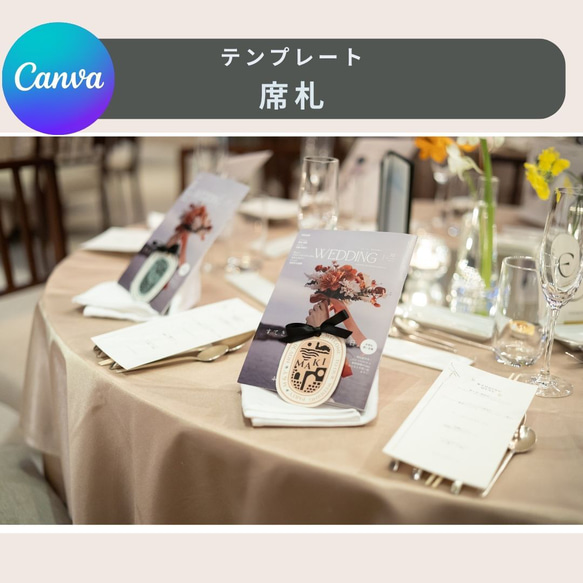 楽天市場 タグ10面付 トレーシングペーパー 1シート10名様用 結婚式 ペーパーアイテム 手作りキット テンプレート ウェディング ブライダルパーティー 二次会: PIARY ピアリー 楽天市場店