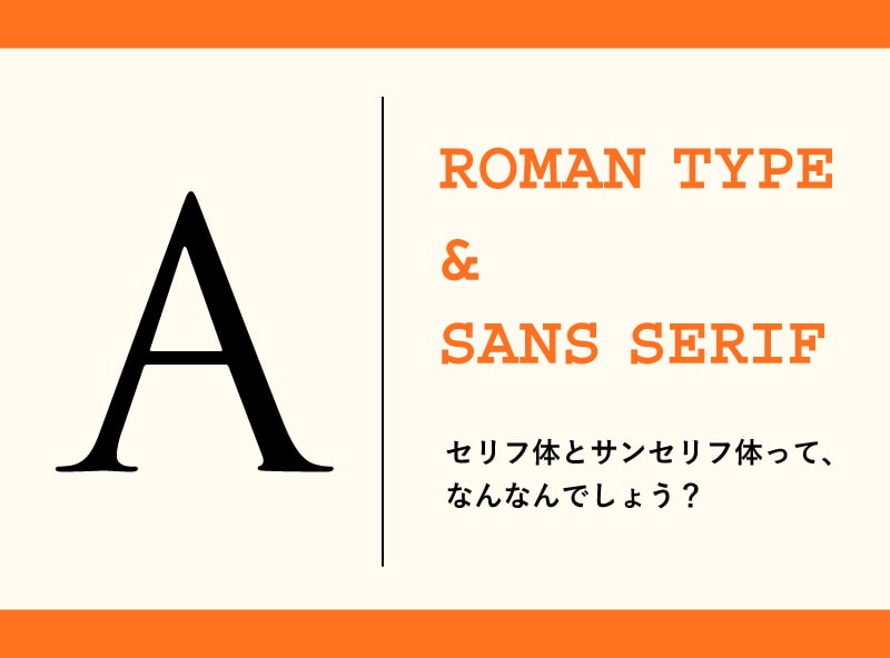 デザイナーなら知っておきたい定番の欧文フォント セリフ体MTFC