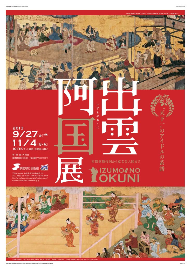 展示会出展のトータルサポートはアーク・フロントにお任せ