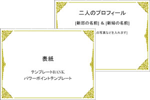 PowerPointで画像の周りに枠を付ける方法できるネット