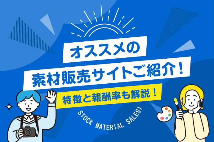 写真・イラストの素材を販売するストックフォトサイト「Photolibrary」がリニューアルオープン！ - 株式会社フォトライブラリーのプレスリリース