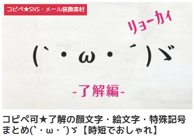 かわいい デコ死語絵文字 量産型文字風のLINE絵文字画像、情報など