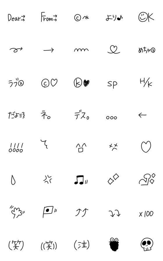 シンプルで可愛い！手書きの絵文字♪のLINE絵文字画像、情報など