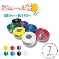 スズランテープ 青 1セット 5巻タキロンシーアイ - アスクル