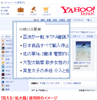 iPad・iPhoneの拡大鏡アプリの使い方 - e-タマヤ