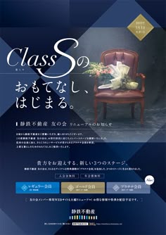 売上・集客UP！効果的なチラシをデザインします 女性ターゲットの高級感のあるデザイン！修正無制限！ココナラ