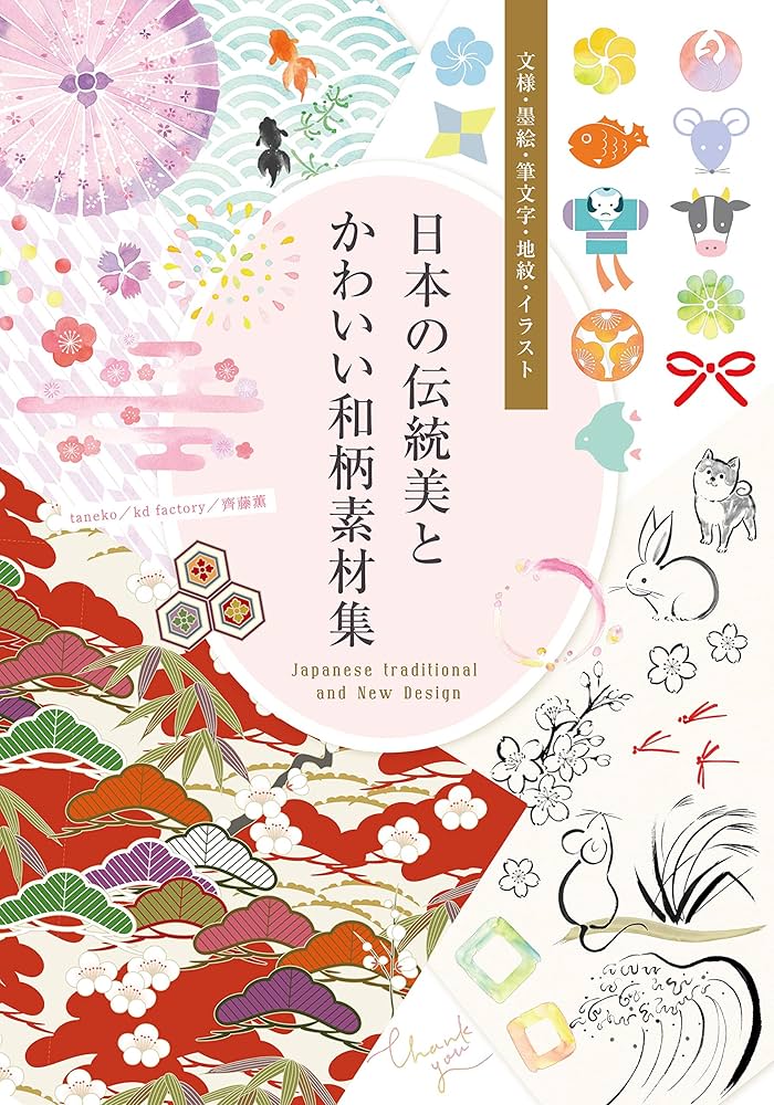 模様と意味の本動く出版社 フィルムアート社