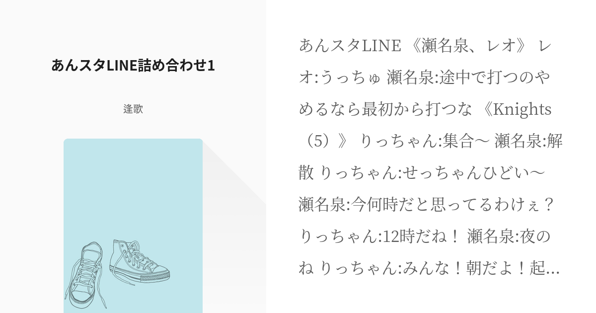 理解不能を極めすぎてついに母に泣きついた あんスタ!! オルタードイベント感想 お