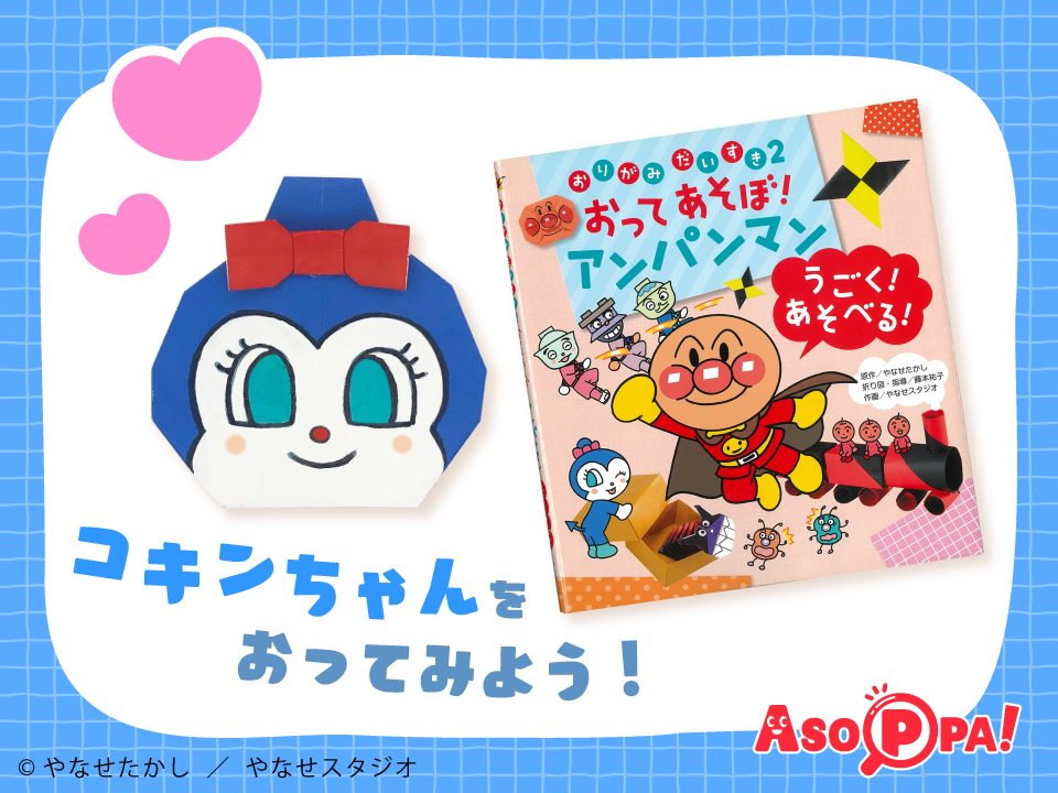 コキンちゃん」のLINE絵文字 人気ランキング2件