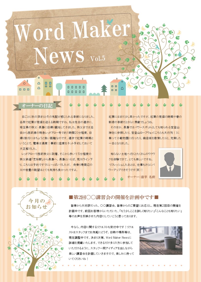 広報誌・ニュースレターを無料でデザイン・配信・印刷Canva